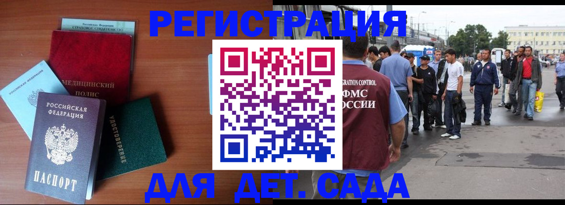 прописка для кредита в Ершове