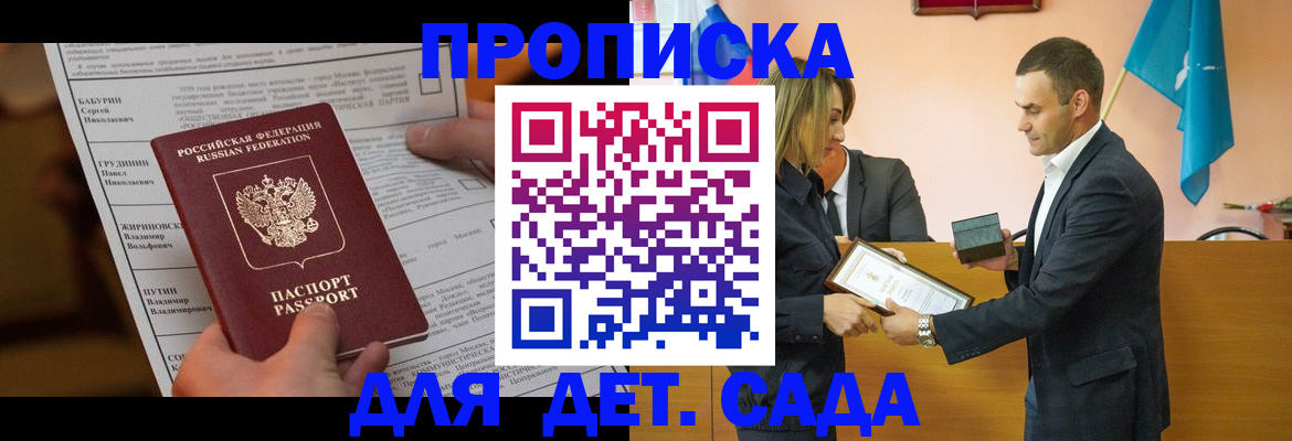 временная регистрация купить в Ершове