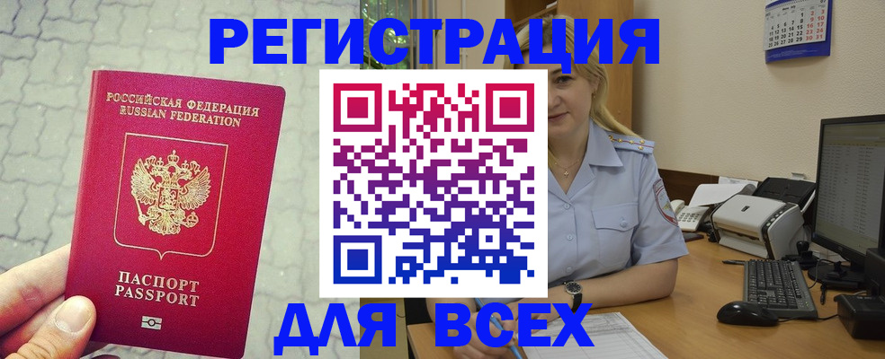 прописка законно в Ершове