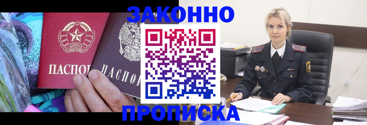 временная регистрация для школы в Ершове