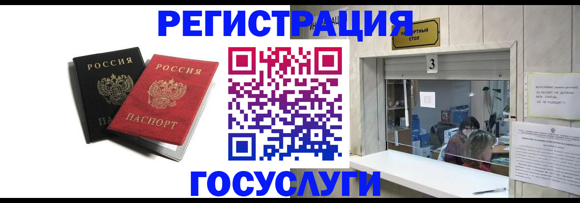 прописка для военкомата в Ершове