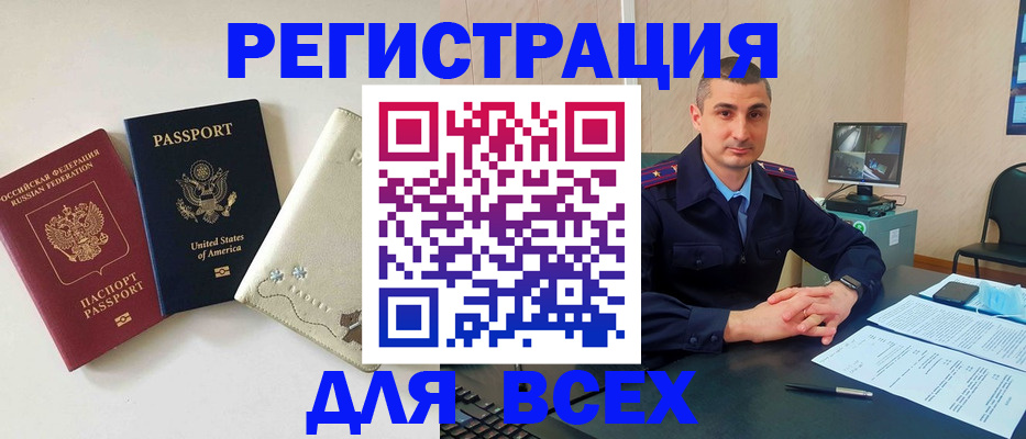 прописка паспорт в Ершове